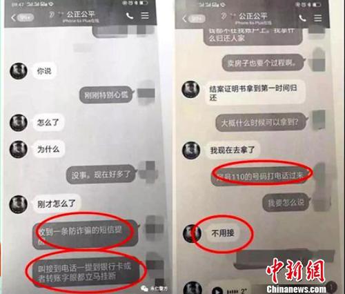 图为李某与骗子的聊天记录截图。永仁县公安局供图