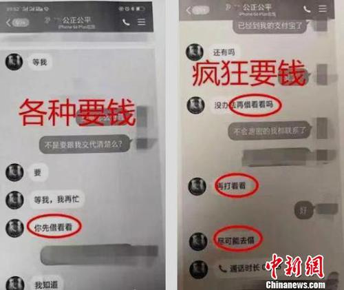 图为李某与骗子的聊天记录截图。永仁县公安局供图