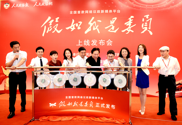 001活动现场，活动举办方和嘉宾启动项目