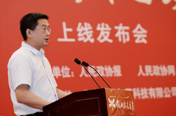 003人民政协报党组书记、社长王相伟主持活动