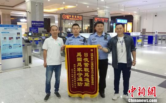 赠送执勤民警锦旗。　满洲里边检站供图 摄