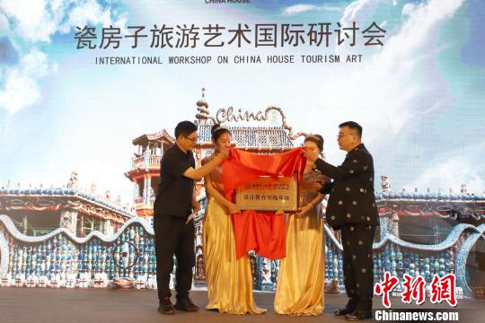 北京化工学院MFA中心设计专业设计教育实践基地揭牌。　张道正 摄