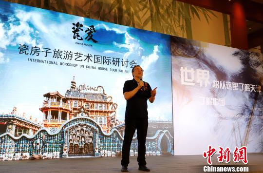 图为天津市非遗保护协会会长李治邦出席研讨会并致辞。　张道正 摄