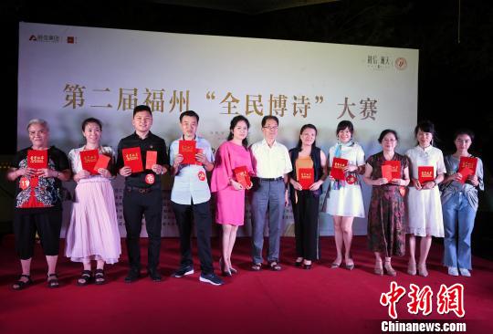 福州“全民博诗”迎中秋民间文化奇葩芬香浓郁