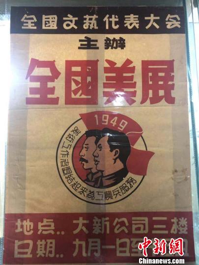 展览中展出的海报。　李庭耀 摄