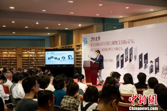 “2019北京国际设计周台湖舞美国际论坛” 高尚 摄