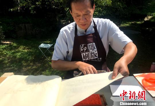 图为扬州雕版大师现场演示雕版传统工艺。　崔佳明 摄