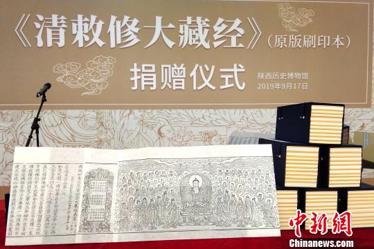 原版刷印《清敕修大藏经》。　田进 摄