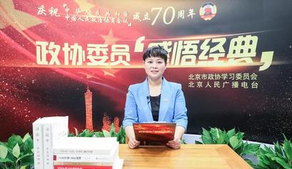 政协委员杨朝霞与您一起“感悟经典”