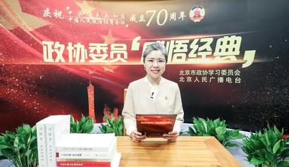 政协委员吴宜夏与您一起“感悟经典”