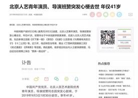导演班赞突发心梗去世，敖虎山委员提醒您如何避免悲剧发生？