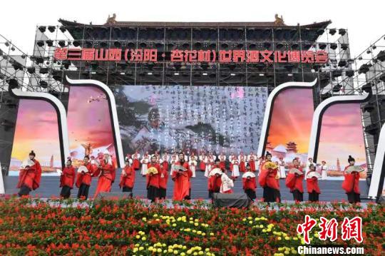 19日上午，第三届山西(汾阳？杏花村)世界酒文化博览会在“中国汾酒城”开幕。　王永贵 摄