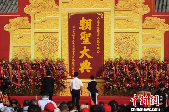 全球华人武圣关公朝圣大典活动。　杜利勇 摄