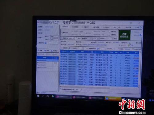 图为李某某出租屋内电脑上的彩票分析软件。永仁警方供图