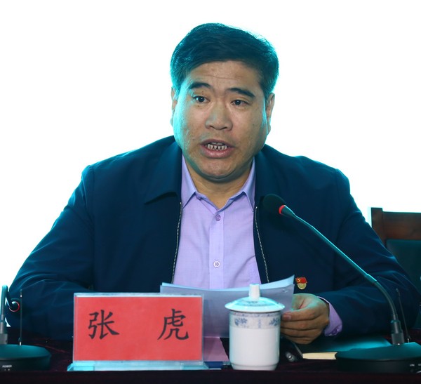 张虎