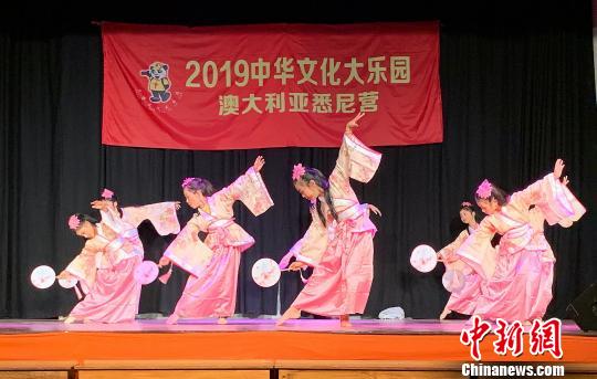 “2019中华文化大乐园-澳大利亚悉尼营”闭营现场才艺表演。　纪元 摄
