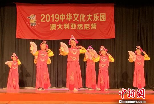 “2019中华文化大乐园-澳大利亚悉尼营”闭营现场才艺表演。　纪元 摄