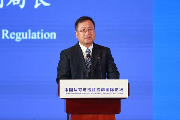市场监管总局副局长唐军致辞