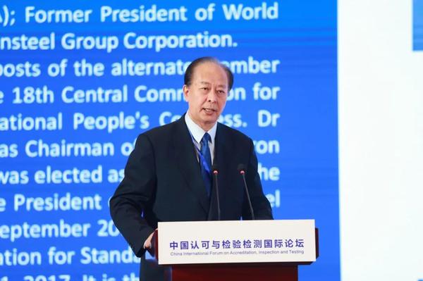 ISO前主席张晓刚作主旨发言