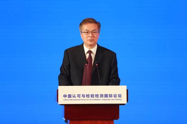 市场监管总局认可检测司司长许新建作主旨发言