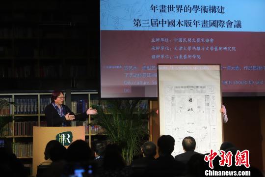 山东艺术学院院长王力克赠送巨幅古版年画并发言。　张道正 摄