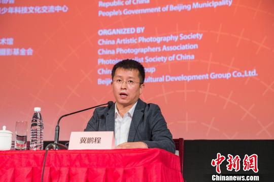 16日，北京国际摄影周2019组委会办公室副主任、中华世纪坛艺术馆执行馆长冀鹏程出席北京国际摄影周2019新闻发布会。主办方供图