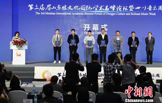 苏轼书法和绘画论文征集活动入选论文等颁奖仪式现场。　刘忠俊 摄