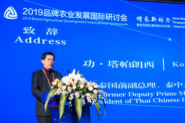 泰国前副总理、泰中友好协会会长功•塔帕朗西致辞
