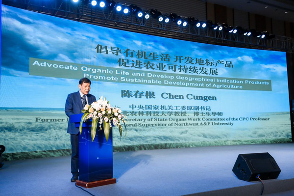 中央国家机关工委原副书记、西北农林科技大学教授、博士生导师陈存根