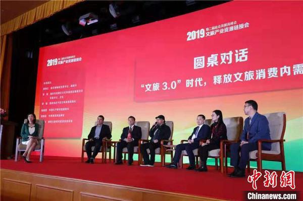 在圆桌对话环节，故宫博物院党委书记、副院长都海江等专家、学者从文旅产业发展新趋势、城乡居民的多层次多样化文旅消费以及文旅企业转型发展等方面进行了深入对话。　主办方供图 摄