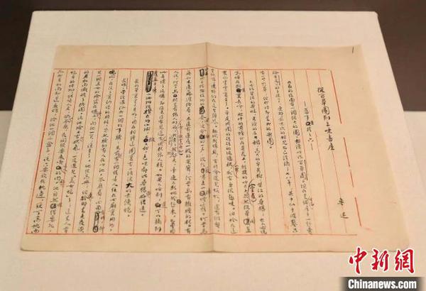 鲁迅的《从百草园到三味书屋》手稿真迹 应妮 摄