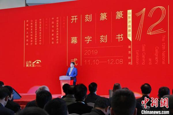 山东省文联党组书记、副主席王世农在开幕式上致辞。　赵晓 摄