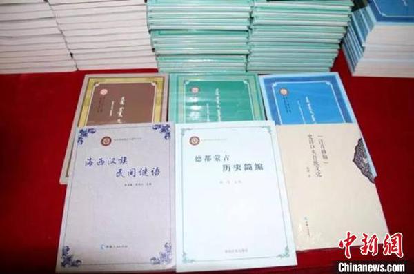 青海“海西非物质文化遗产丛书”出版发行