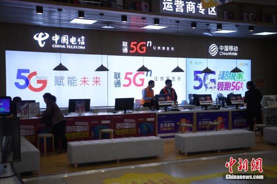 资料图：三大运营商公布5G套餐。<a target='_blank' href='http://www.chinanews.com/'>中新社</a>记者 陈超 摄