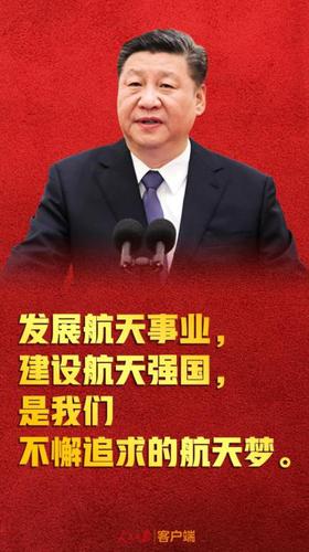 航天缘