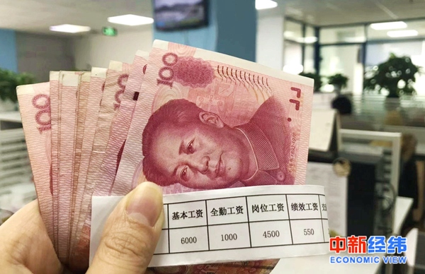 工资条资料图。中新经纬熊家丽 摄