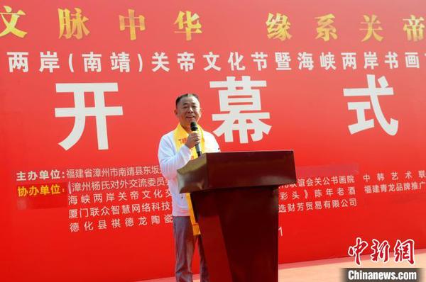 漳州市杨氏交流委员会会长杨以能致辞。　张金川 摄