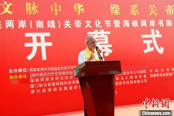 台湾中华道教关圣帝君弘道协会总会长陈展松致辞。　张金川 摄