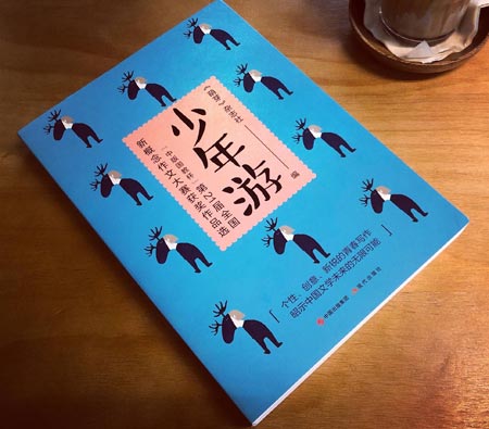 媒介化语境下，如何远离抄袭形构经典