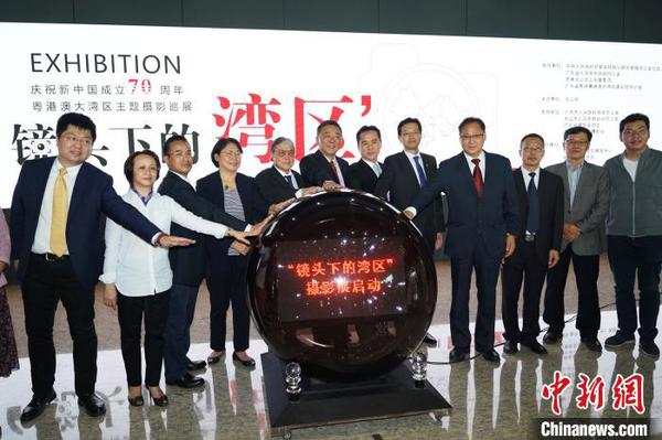 11月26日，“镜头下的湾区”庆祝新中国成立70周年粤港澳大湾区主题摄影巡展在广州市城市规划展览中心开幕。　帅诚 摄
