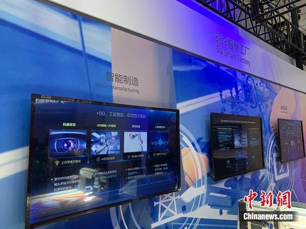 资料图：智慧工厂概念展示。<a target='_blank' href='http://www.chinanews.com/' >中新网</a> 吴涛 摄