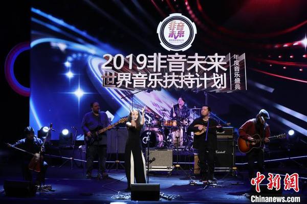 “非音未来”激情混搭助力非遗音乐走向世界