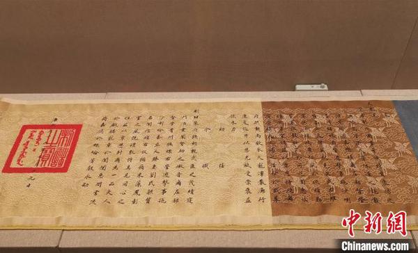 展出的清康熙“四世一品”圣旨复原件。　孙虹 摄
