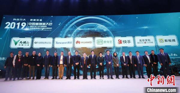 腾讯、华为、爱奇艺等近十家视频头部企业落户中国(长沙)马栏山视频文创产业园。　主办方供图 摄