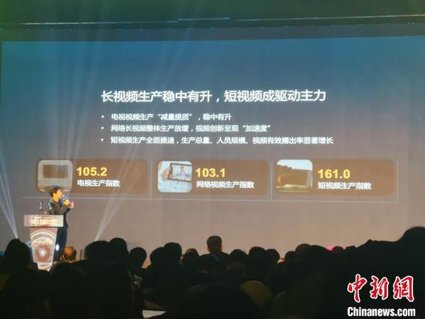 中国广视索福瑞媒介研究有限公司总经理丁迈解读“马栏山指数”。　刘曼 摄
