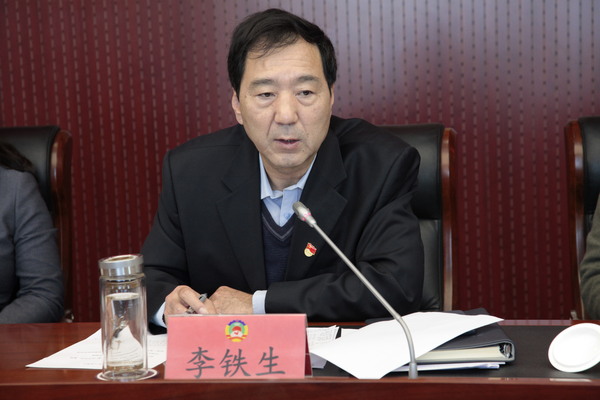 区政协党组副书记、副主席，主题教育领导小组副组长李铁生主持会议并讲话
