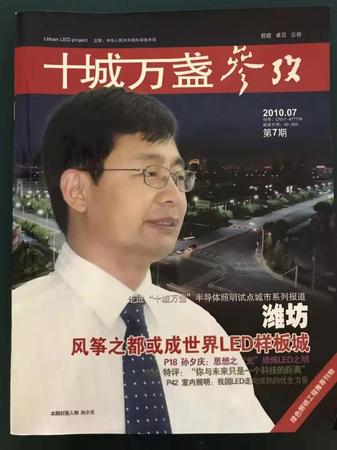 参政