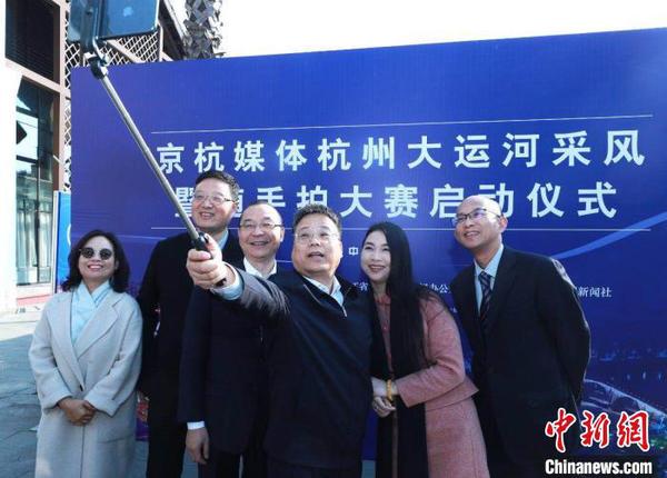 京杭媒体杭州大运河采风暨随手拍大赛现场，与会的北京市委宣传部副部长、北京市政府新闻办主任、北京市政府新闻发言人徐和建，浙江省委宣传部副部长李杲，中国新闻社浙江分社常务副社长、总编辑柴燕菲等领导和嘉宾合影留念。　徐军(通讯员) 摄