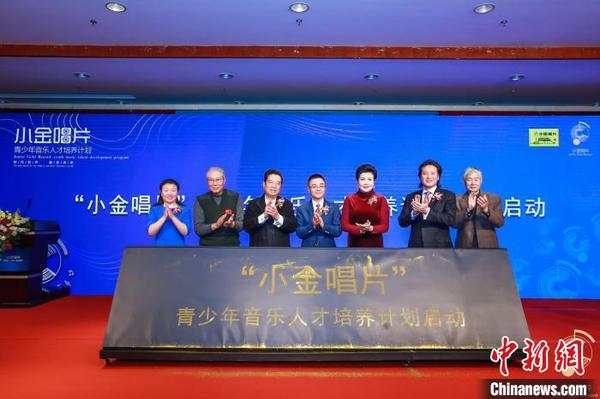 “小金唱片”青少年音乐人才培养计划在京启动