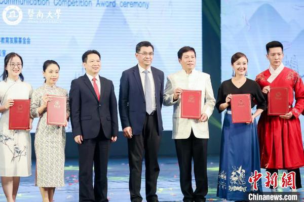 暨南大学举办张原天中华文化传播大赛颁奖典礼。暨南大学供图